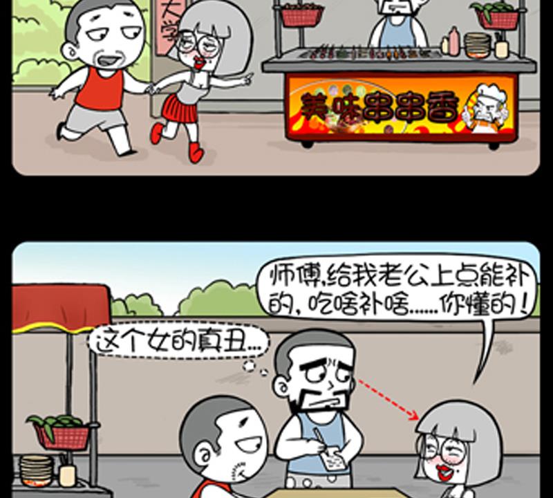 小明日記 - 第761話 - 1