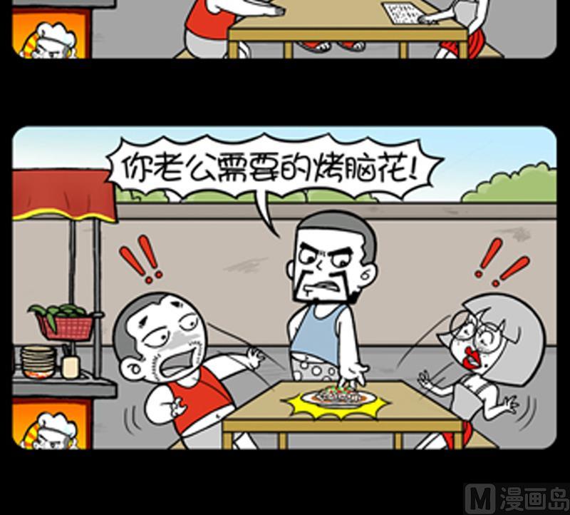 小明日記 - 第761話 - 1