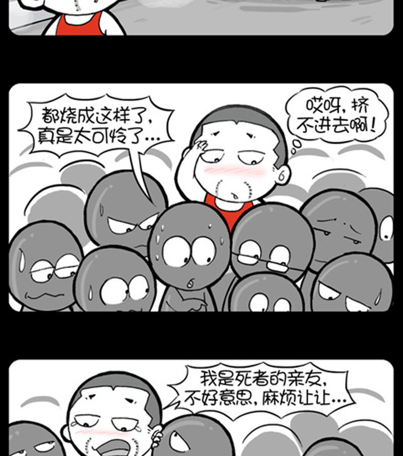 小明日記 - 第763話 - 1