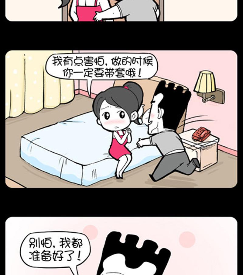 小明日記 - 第765話 - 1