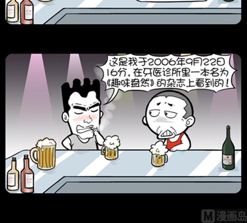 小明日記 - 第769話 - 1