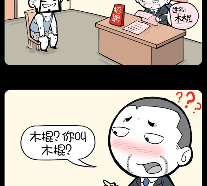 小明日記 - 第773話 - 1