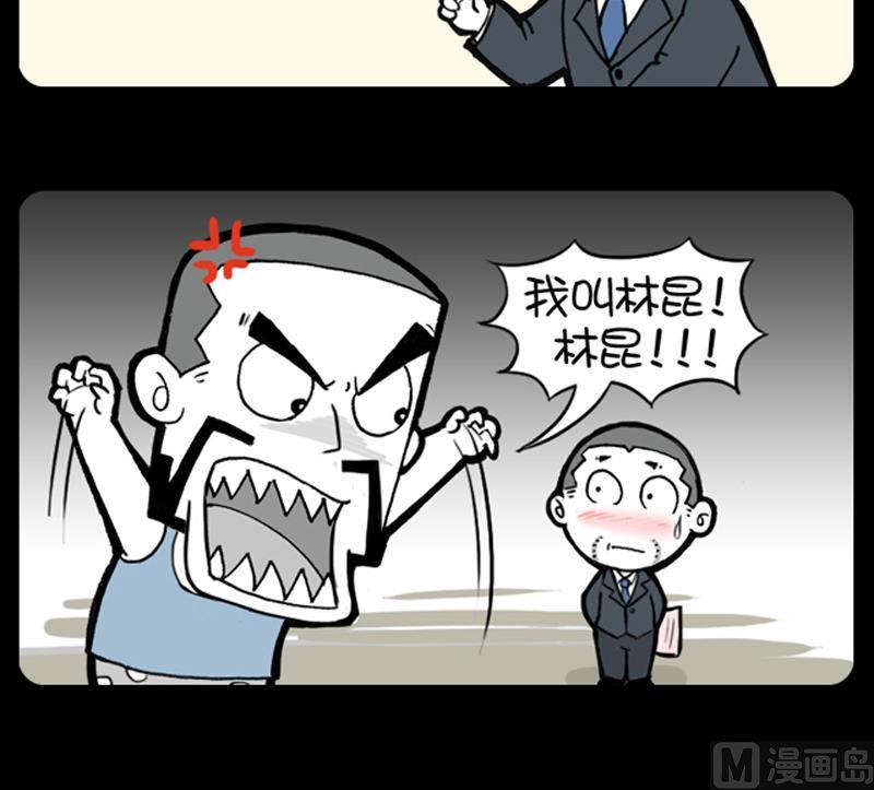 小明日記 - 第773話 - 1