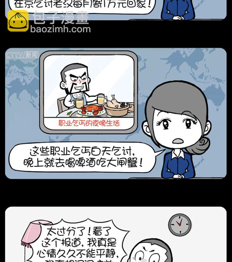 小明日記 - 第777話 - 1