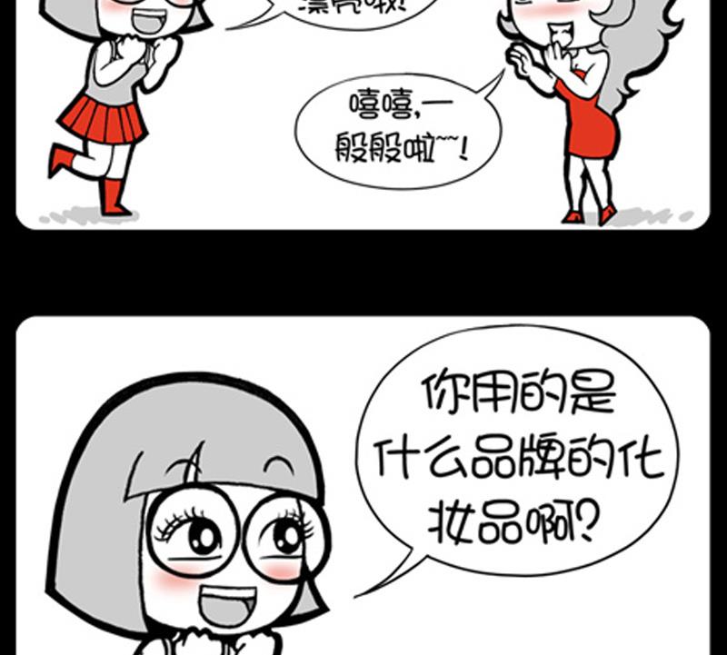 小明日記 - 第781話 - 1