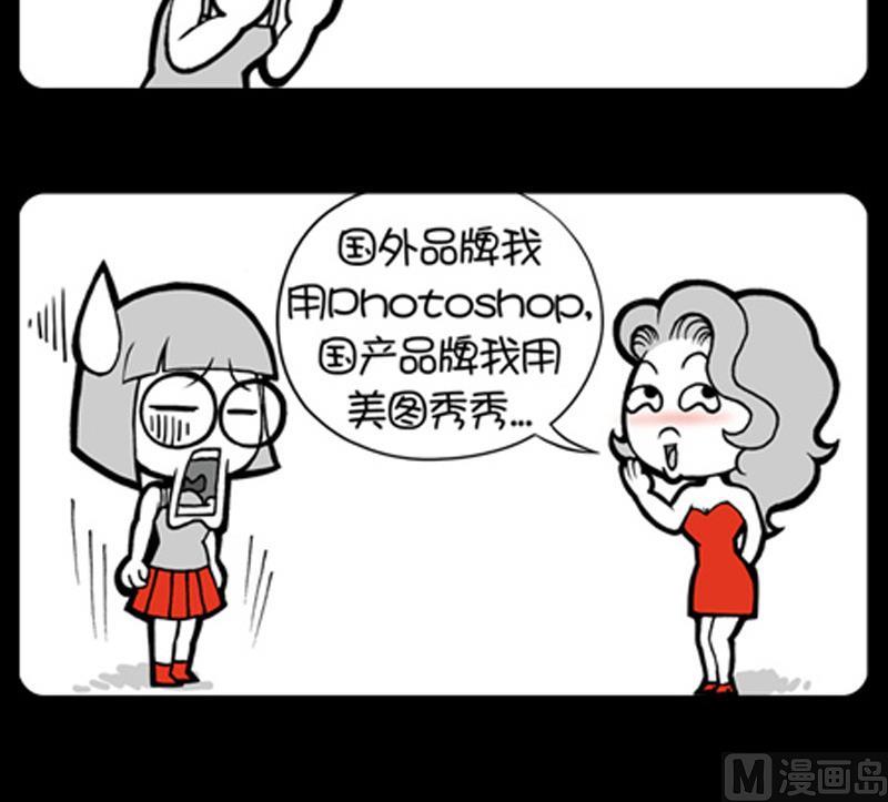 小明日記 - 第781話 - 1