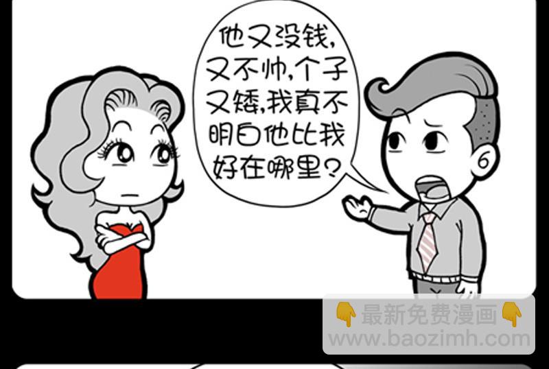 小明日記 - 第785話 - 1