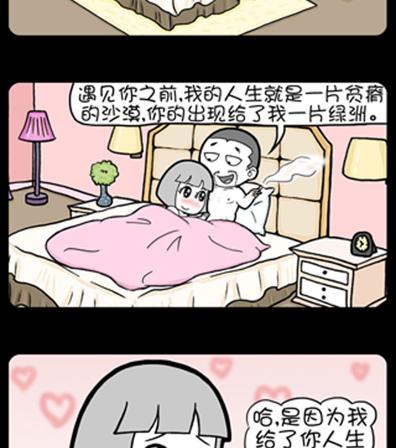 小明日記 - 第791話 - 1