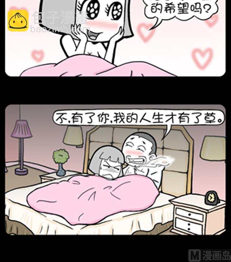 小明日記 - 第791話 - 1