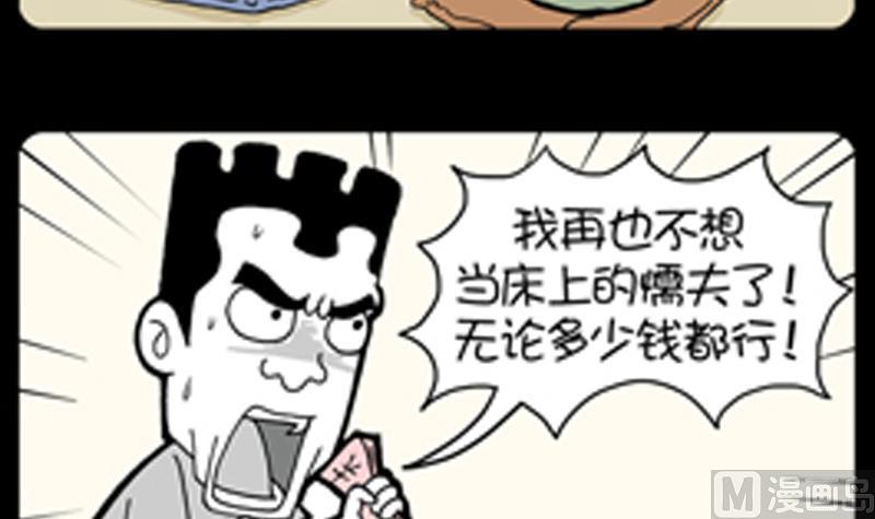 小明日記 - 第795話 - 1