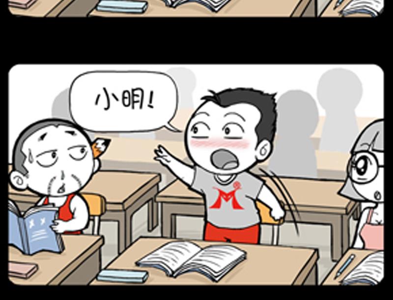 小明日記 - 第807話 - 1