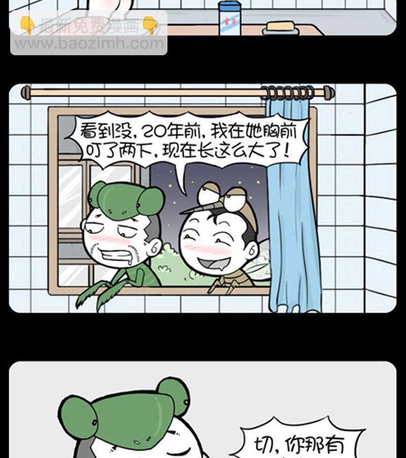 小明日記 - 第813話 - 1