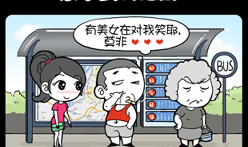 小明日記 - 第817話 - 2