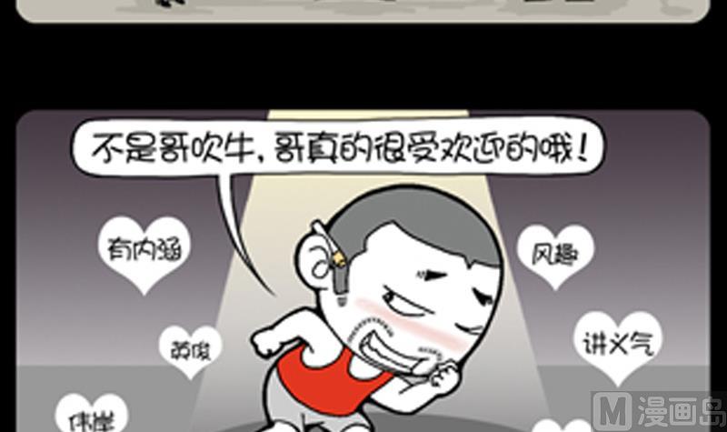 小明日記 - 第817話 - 1