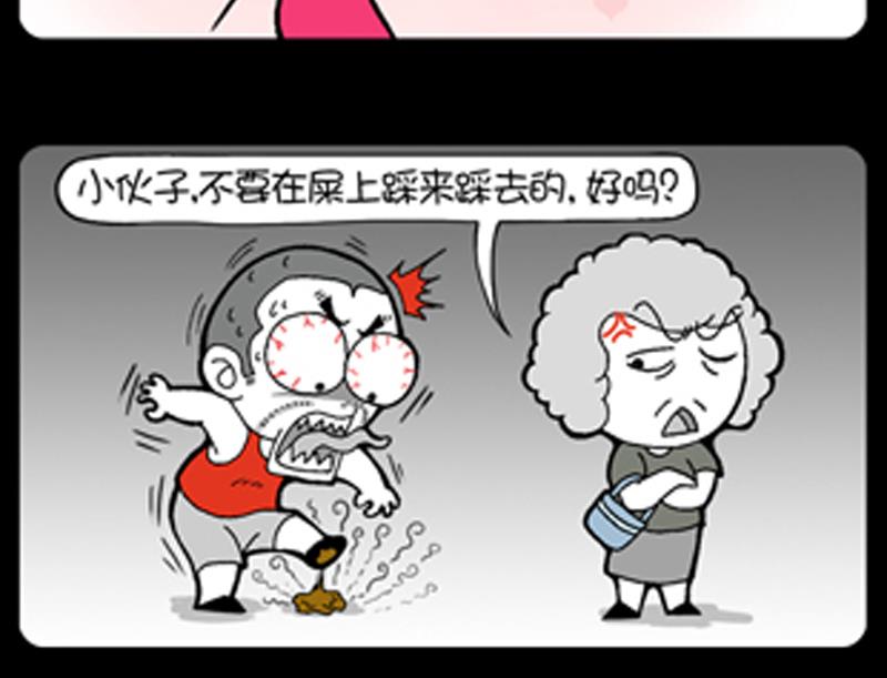 小明日記 - 第817話 - 1