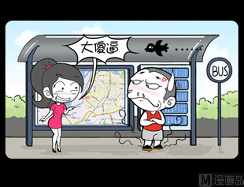 小明日記 - 第817話 - 2
