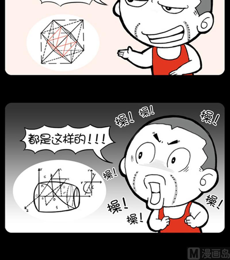小明日記 - 第825話 - 1