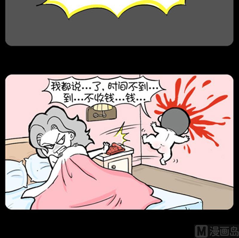 小明日記 - 第837話 - 2