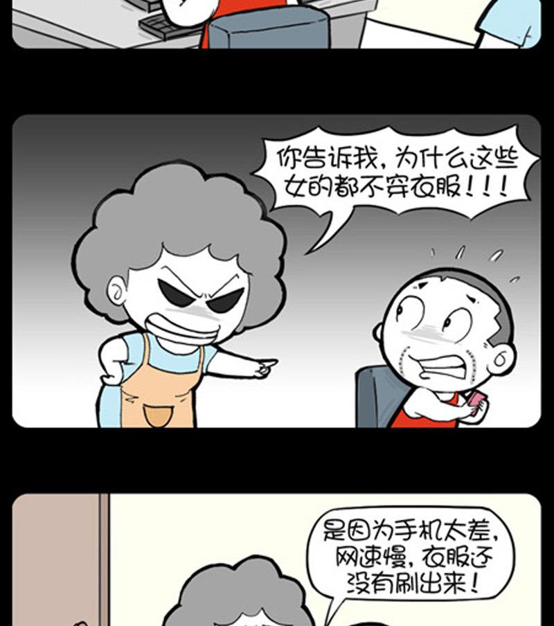 小明日記 - 第841話 - 1