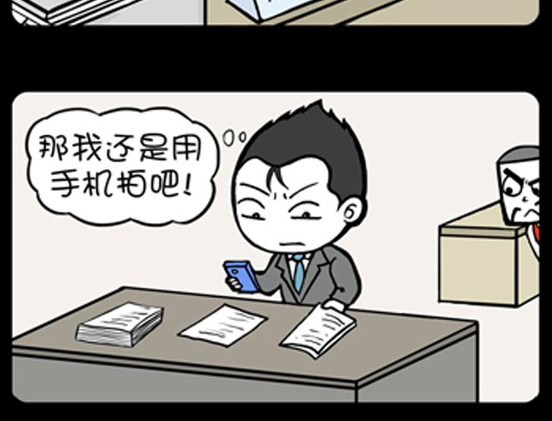 小明日記 - 第845話 - 1