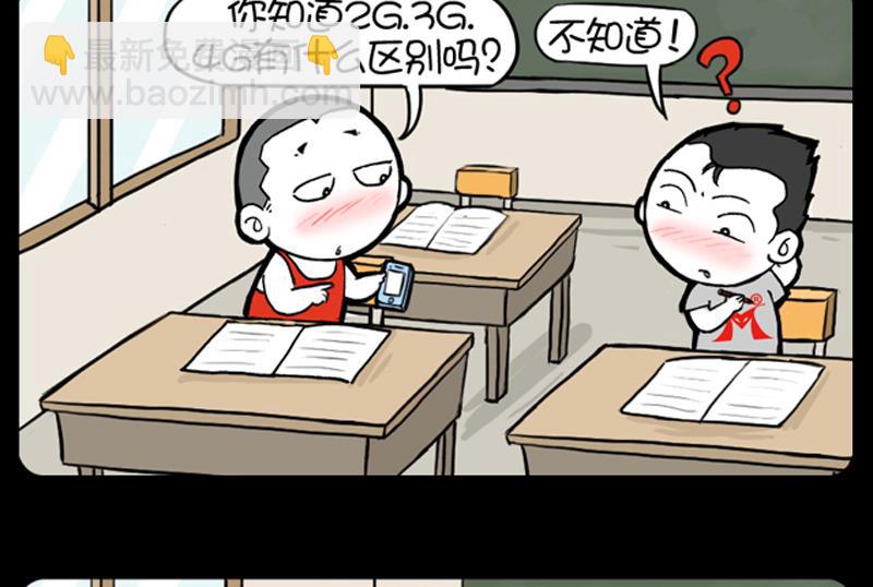 小明日記 - 第851話 - 1