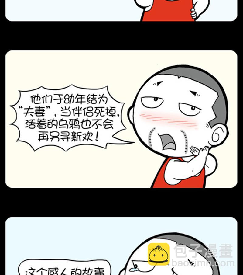 小明日記 - 第855話 - 1