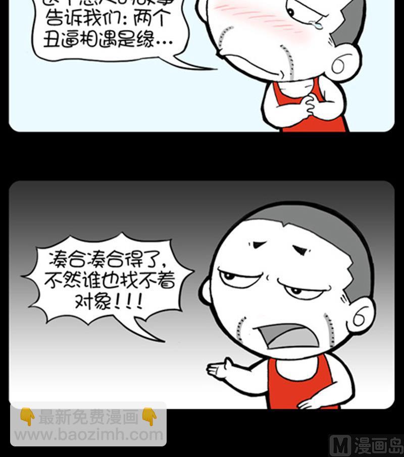 小明日記 - 第855話 - 1