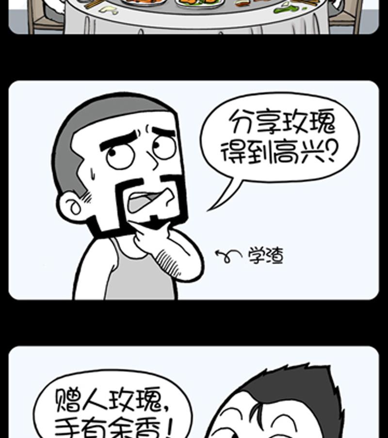 小明日記 - 第857話 - 1