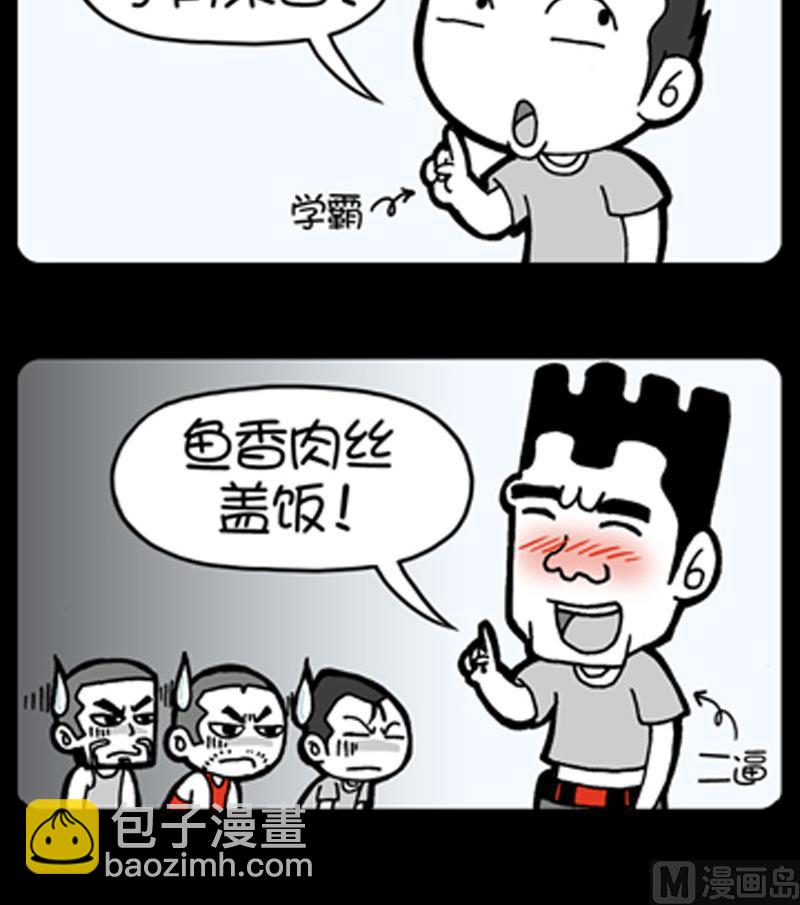 小明日記 - 第857話 - 1