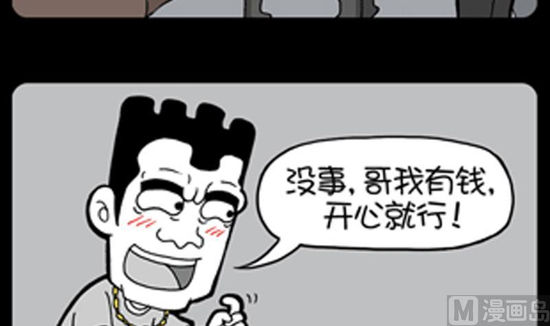 小明日記 - 第859話 - 1