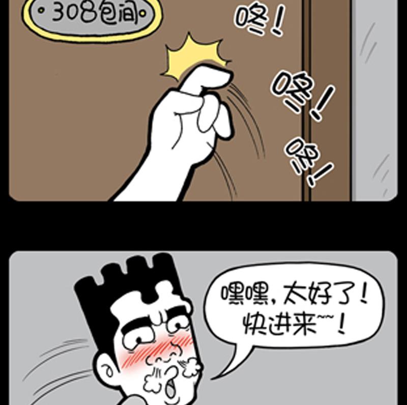 小明日记 - 第859话 - 1