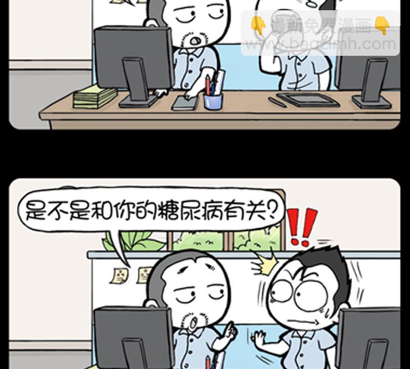 小明日記 - 第863話 - 1