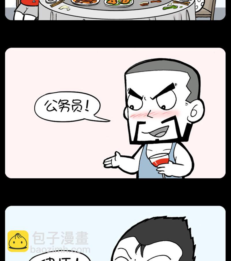 小明日記 - 第865話 - 1