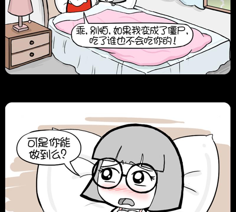 小明日記 - 第867話 - 1