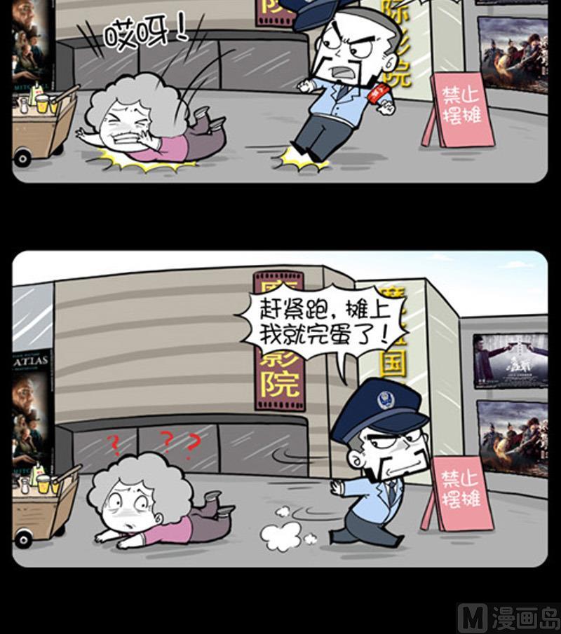 小明日記 - 第871話 - 1