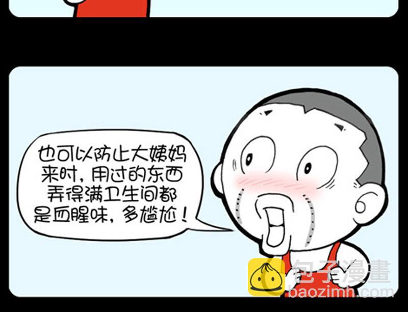 小明日記 - 第873話 - 1