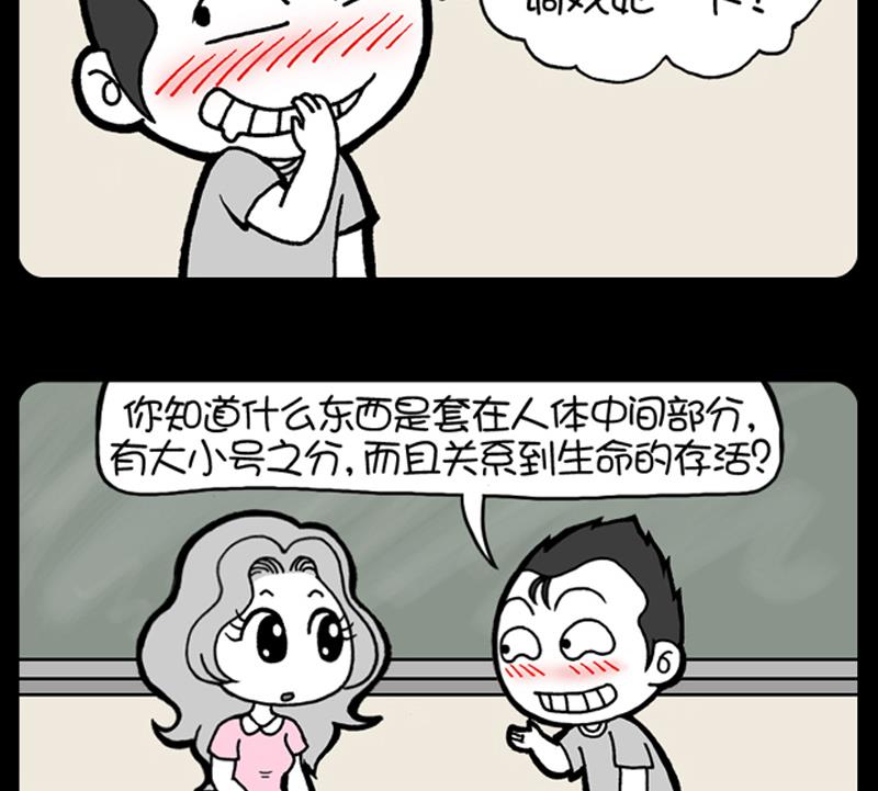 小明日記 - 第883話 - 1