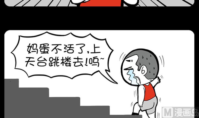 小明日記 - 第885話 - 1