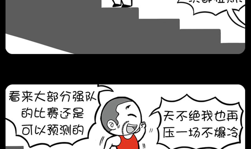 小明日記 - 第885話 - 1