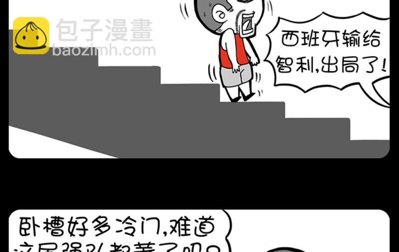 小明日記 - 第885話 - 1