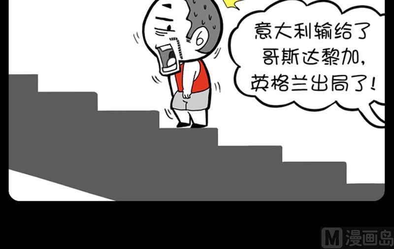 小明日記 - 第885話 - 1