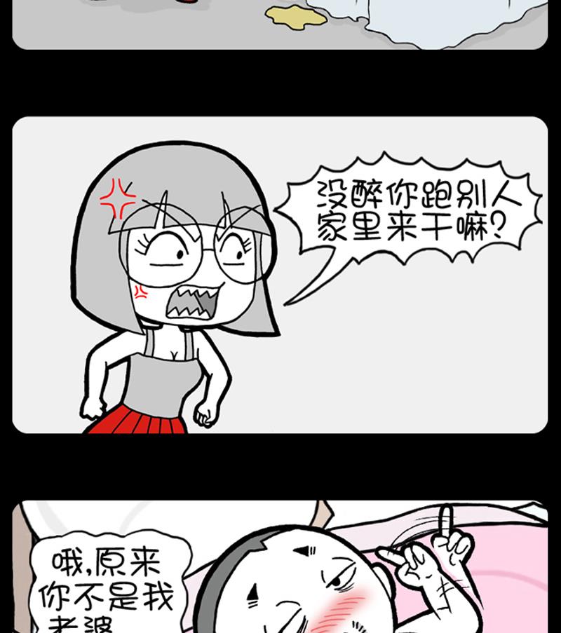 小明日記 - 第891話 - 1