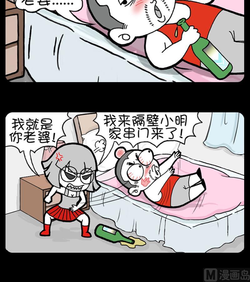 小明日記 - 第891話 - 1