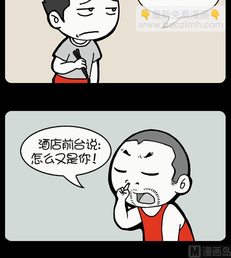 小明日記 - 第893話 - 1