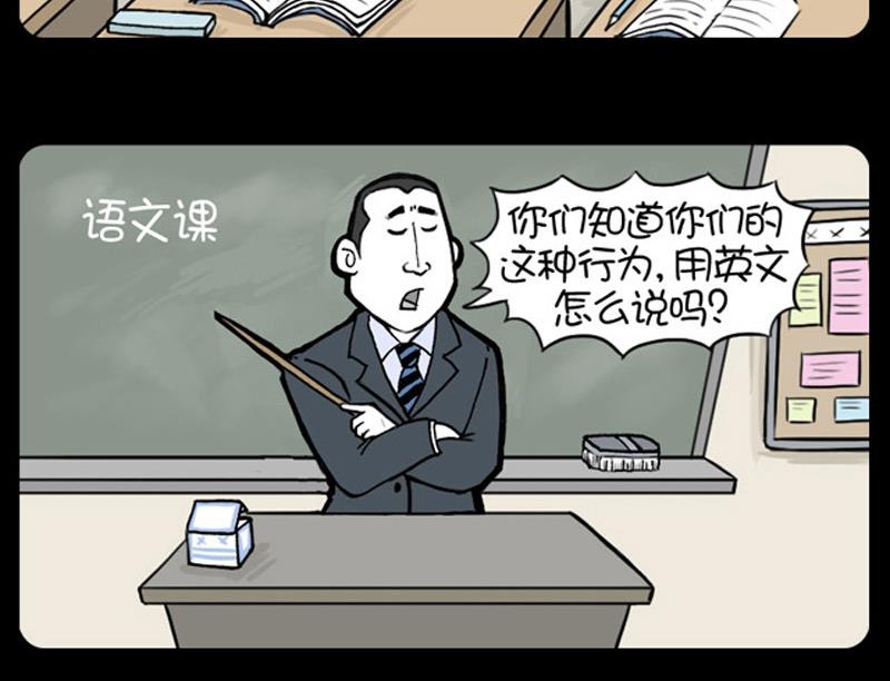 小明日記 - 第901話 - 1