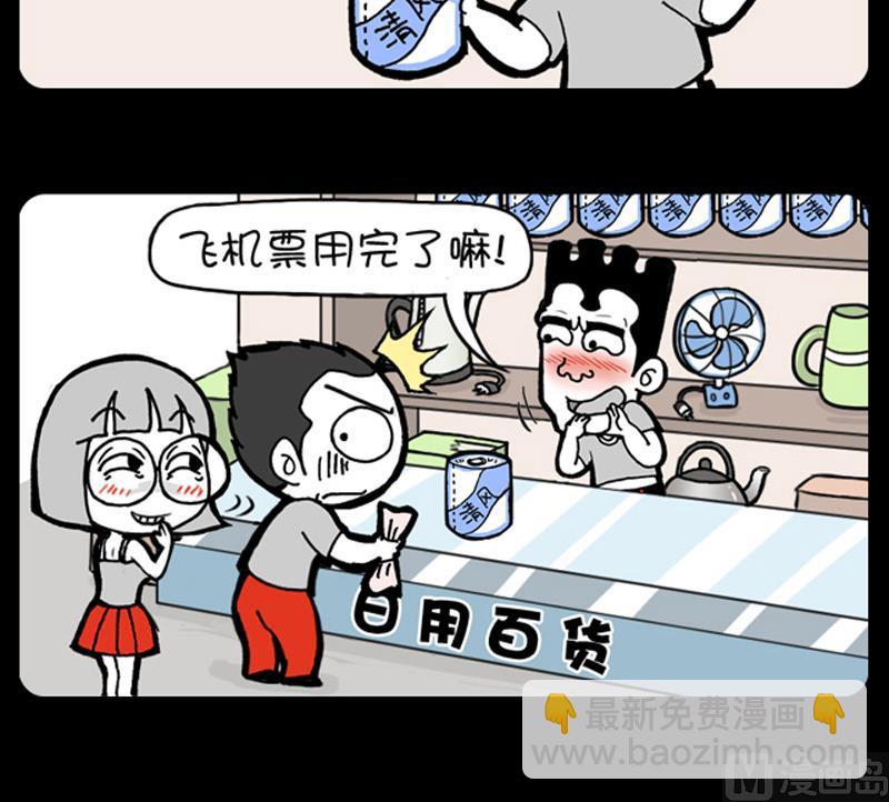 小明日記 - 第905話 - 1