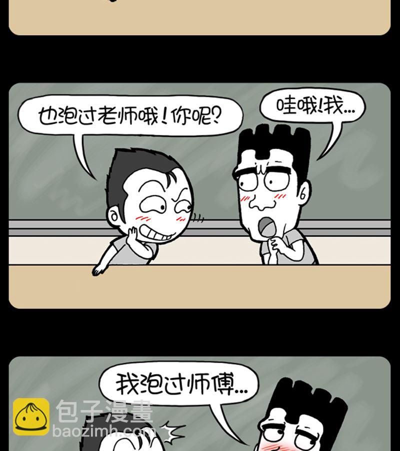 小明日記 - 第911話 - 1