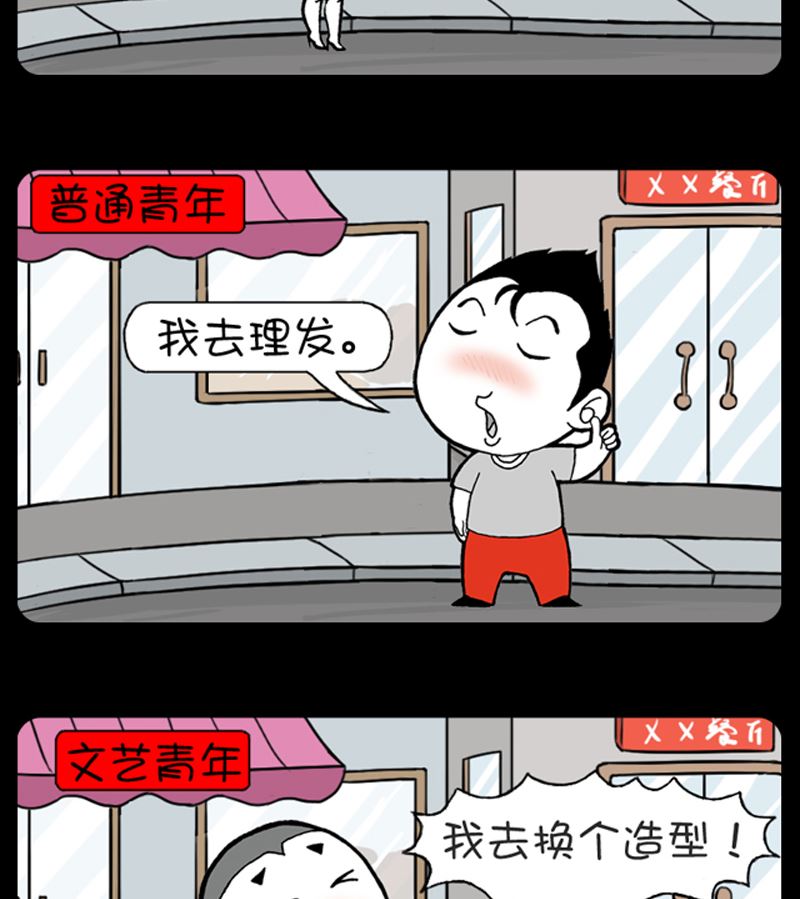 小明日記 - 第915話 - 1