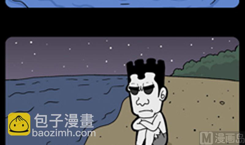 小明日記 - 第917話 - 1