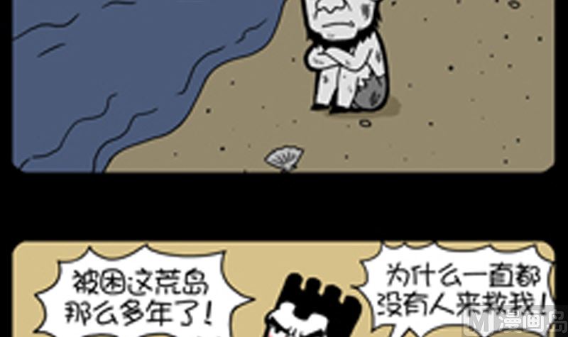 小明日記 - 第917話 - 2